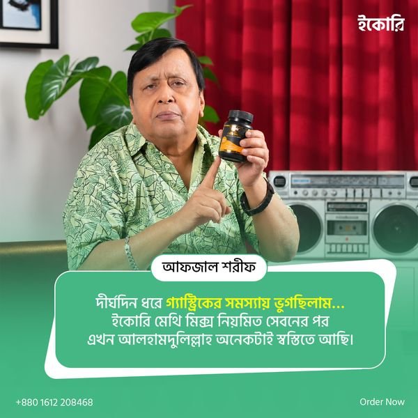 আফজাল-শরীফ-review.jpg (1)